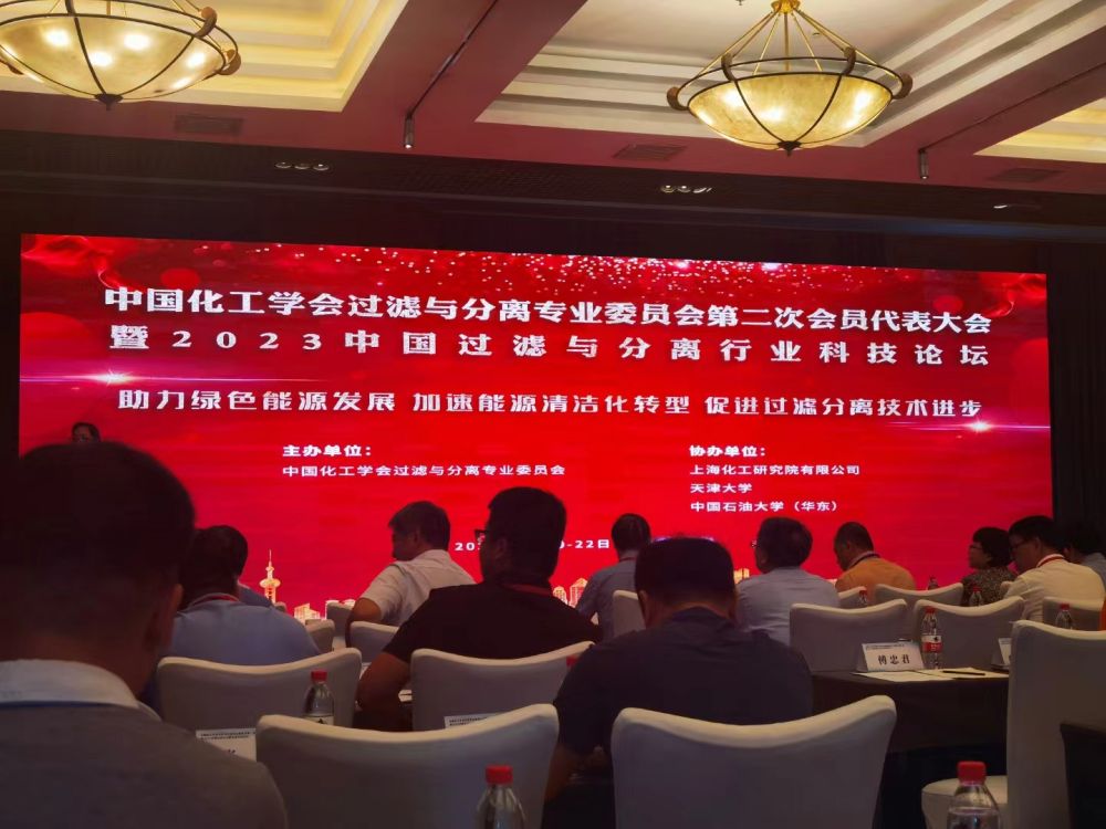 Σαγκάη, 21 Αυγούστου 2023 - Η VITHY, κορυφαίος παίκτης στη βιομηχανία φιλτραρίσματος και διαχωρισμού, παρουσίασε την αφοσίωσή της στην τεχνολογική πρόοδο και τη συμβολή της στην ανάπτυξη του φιλτραρίσματος της Κίνας